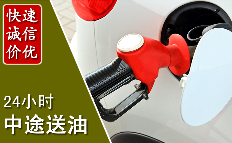 肥城中途汽车送防冻液