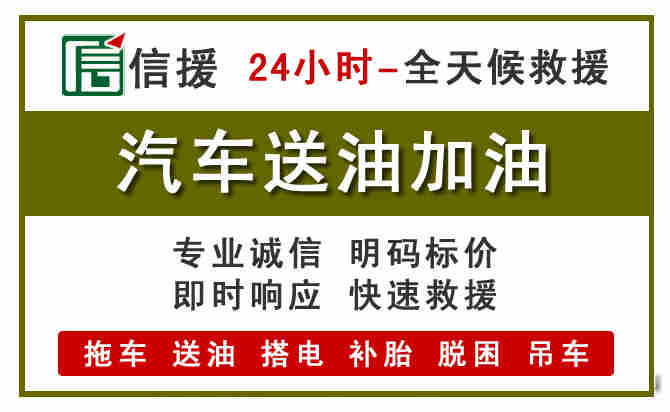 肥城汽车送油救援 (7).jpg