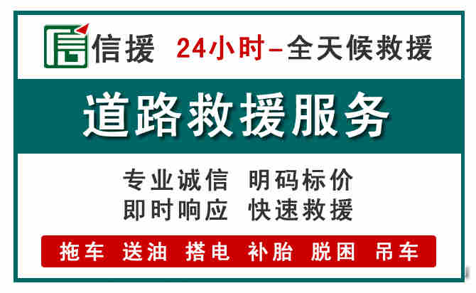 肥城汽车送油救援 (1).jpg