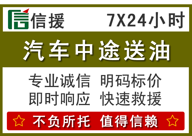 肥城送油.png