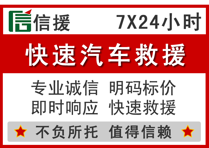  肥城信援汽车送油救援电话