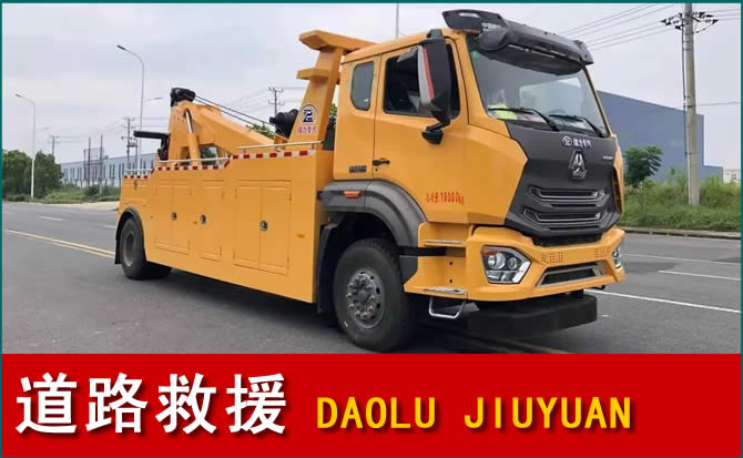 肥城道路救援汽车送水
