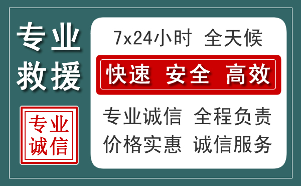 肥城汽车救援送柴油