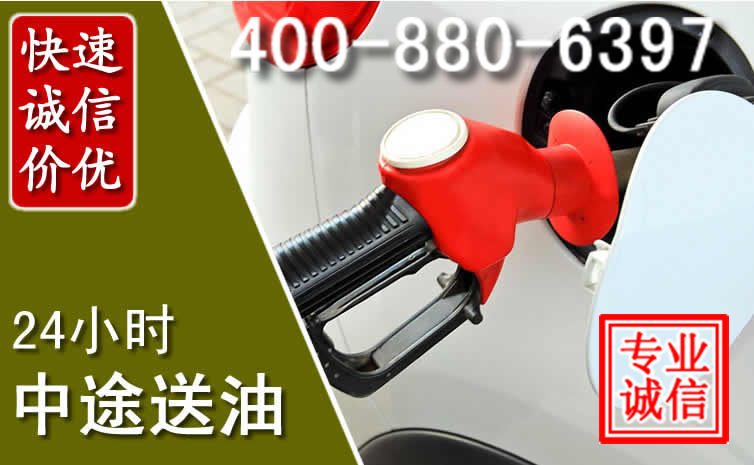 肥城汽车送油救援电话 肥城汽车送油救援电话